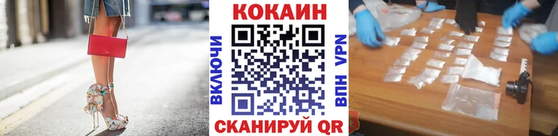 Купить  Медвежьегорск  Кокаин Колумбийский 