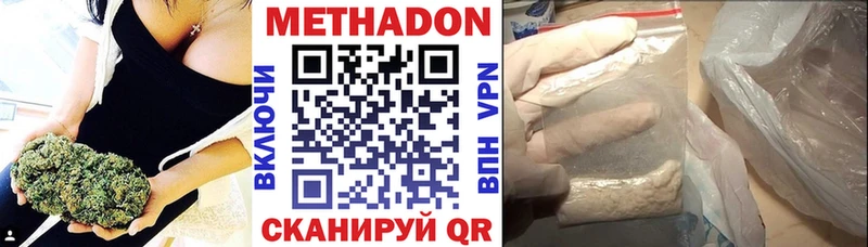 Купить  Медвежьегорск  МЕТАДОН methadone 